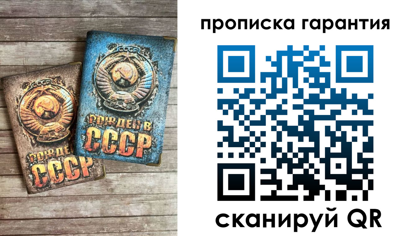 прописка штамп в Казани