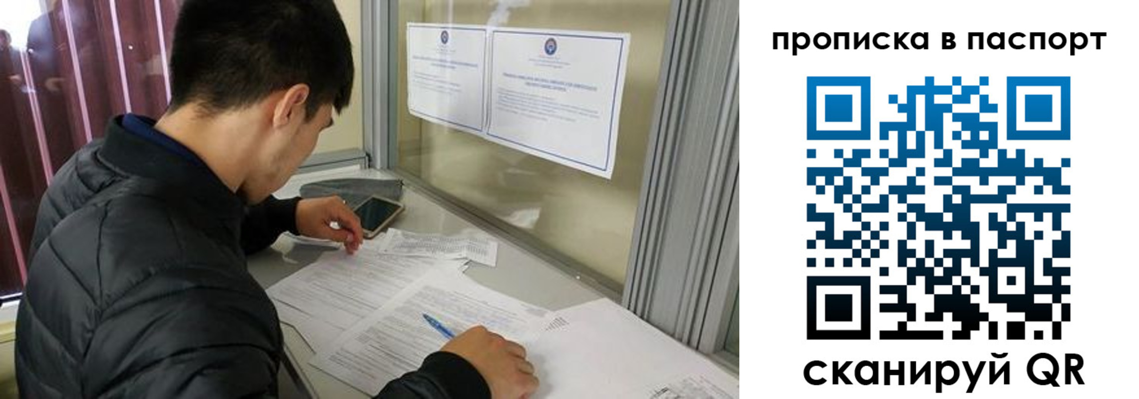 прописка законно в Казани