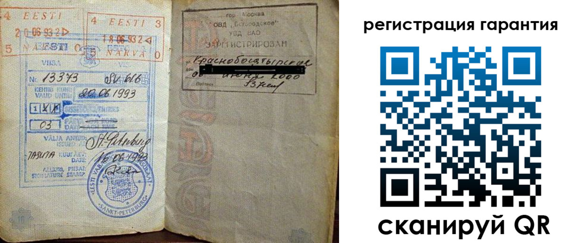 прописка в Казани